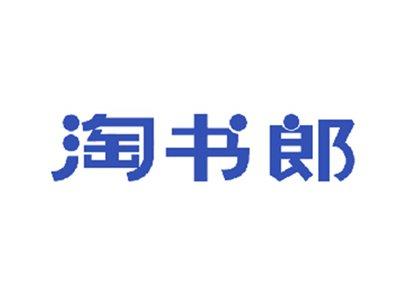 淘书郎