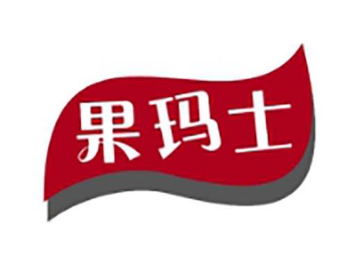 果玛士