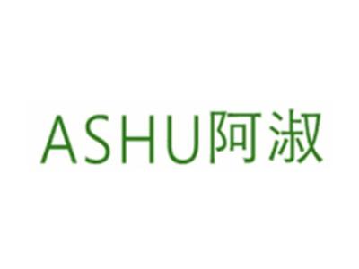 阿淑