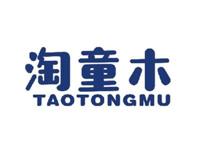 淘童木