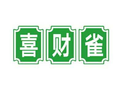 喜财雀
