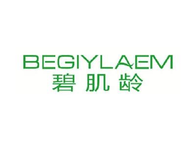 碧肌龄BEGIYLAEM