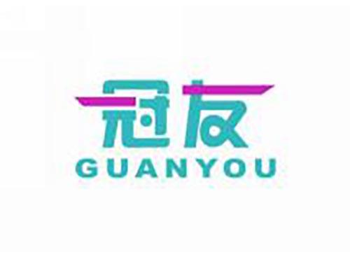 冠友