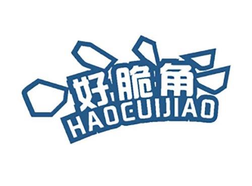 好脆角