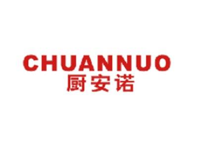 厨安诺