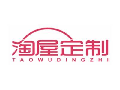 淘屋定制