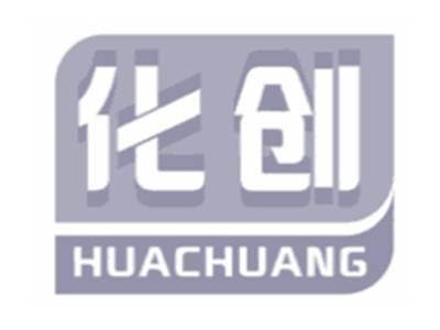 化创