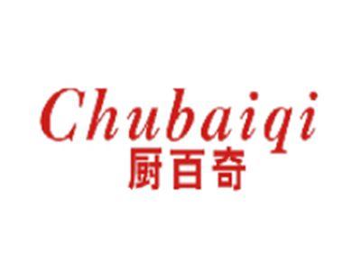 厨百奇