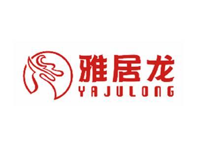 雅居龙
