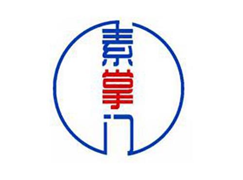 素掌门
