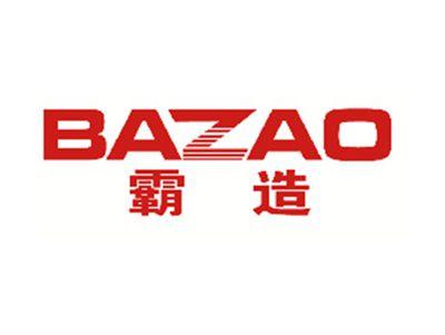 霸造