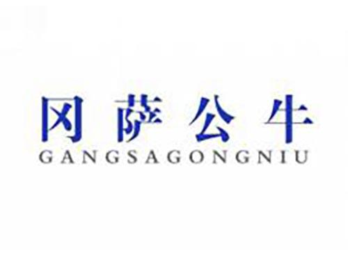 冈萨公牛