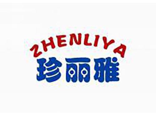 珍丽雅