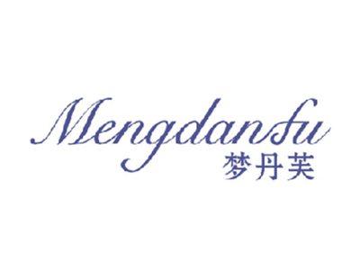 梦丹芙