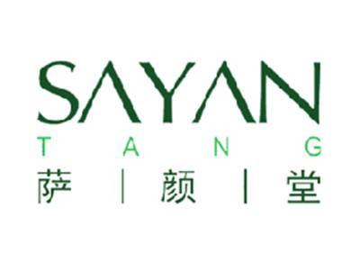 萨颜堂