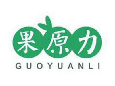 果原力