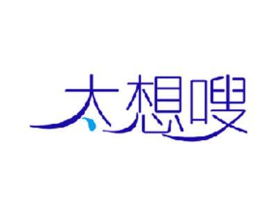 太想嗖