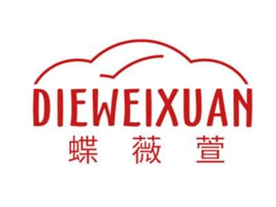 蝶薇萱
