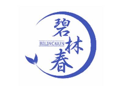 碧林春