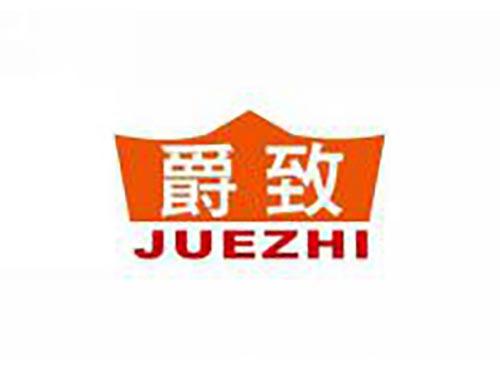 爵致