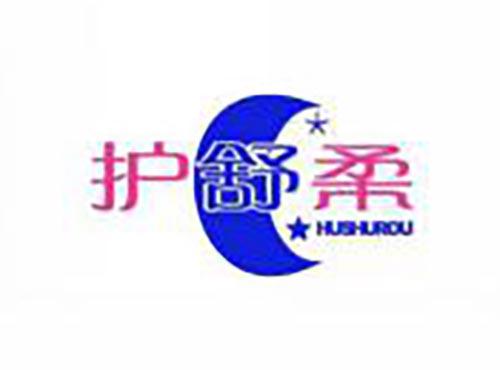 护舒柔