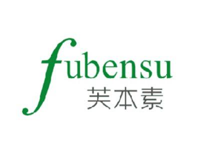 芙本素