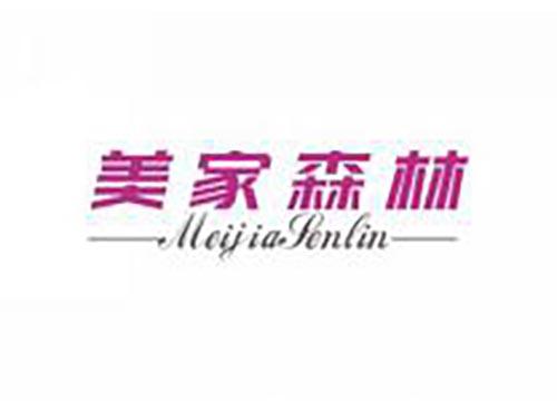 美家森林