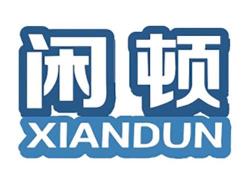 闲顿
