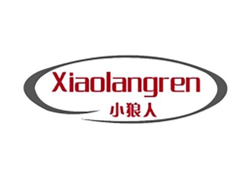 小狼人