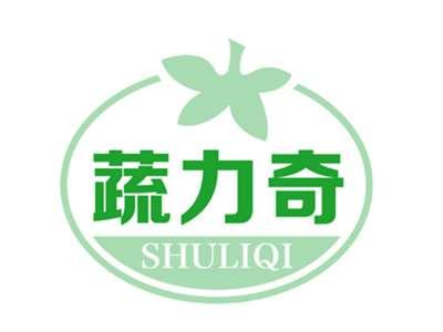 蔬力奇
