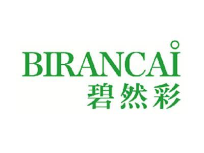 碧然彩