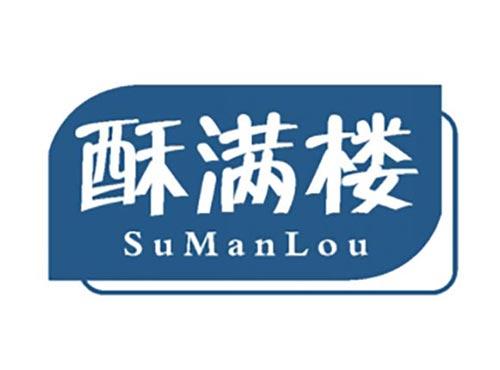 酥满楼