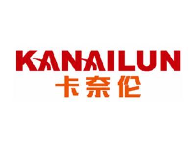 卡奈伦