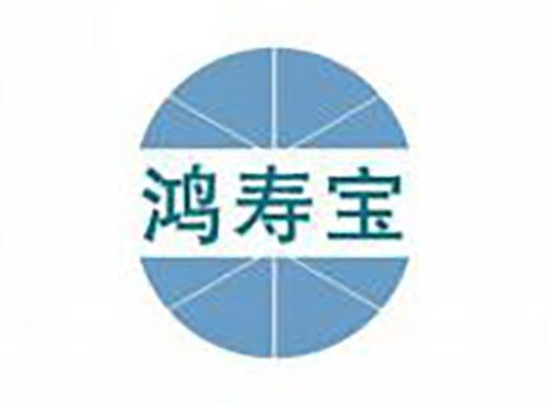 鸿寿宝