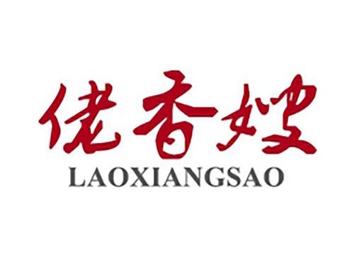 佬香嫂