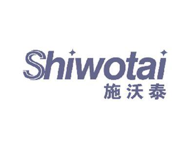 施沃泰
