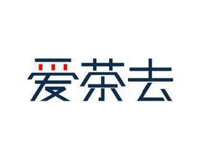 爱茶去