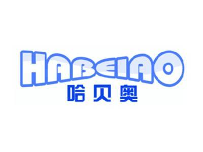 哈贝奥
