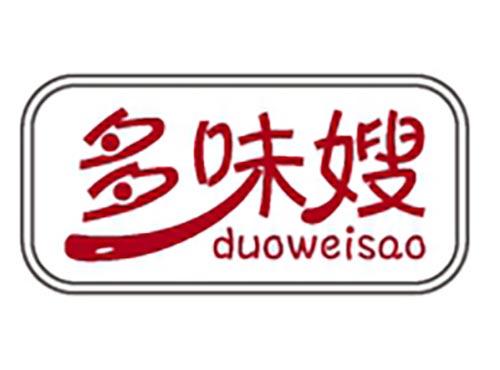 多味嫂