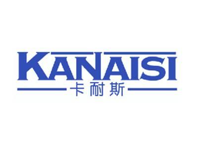 卡耐斯