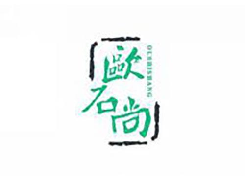 欧石尚