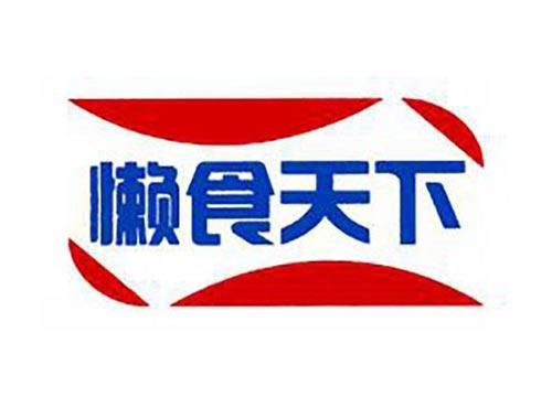 懒食天下