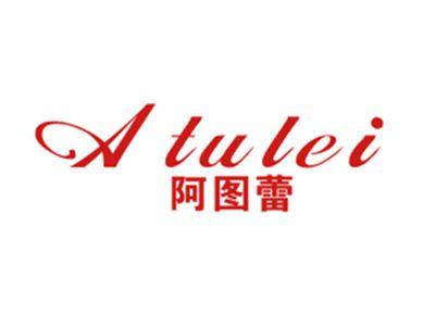 阿图蕾