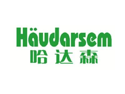 哈达森HAUDARSEM