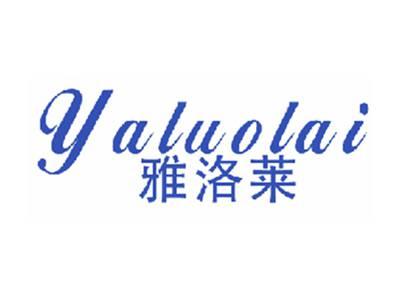 雅洛莱
