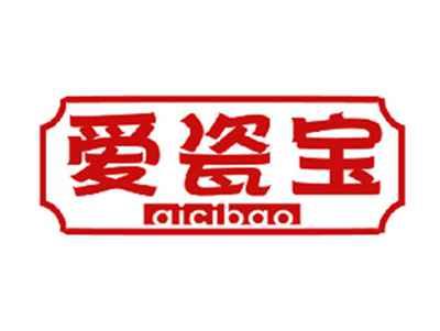 爱瓷宝