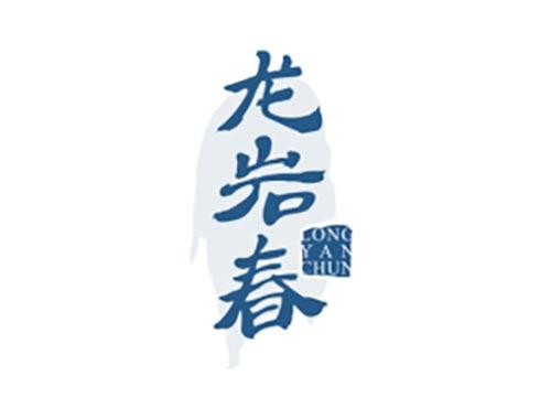 龙岩春