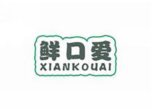鲜口爱