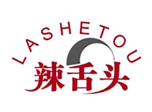 辣舌头