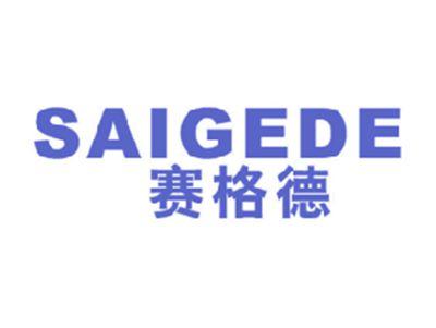 赛格德